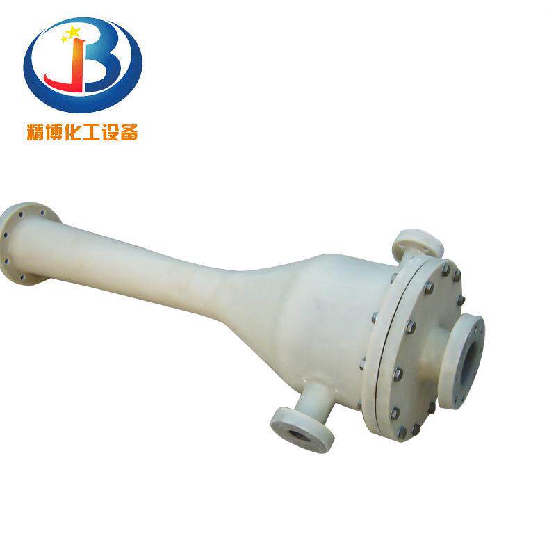 供应多种酸碱喷射器水射器射流器玻璃钢 塑料外包玻璃钢喷射器