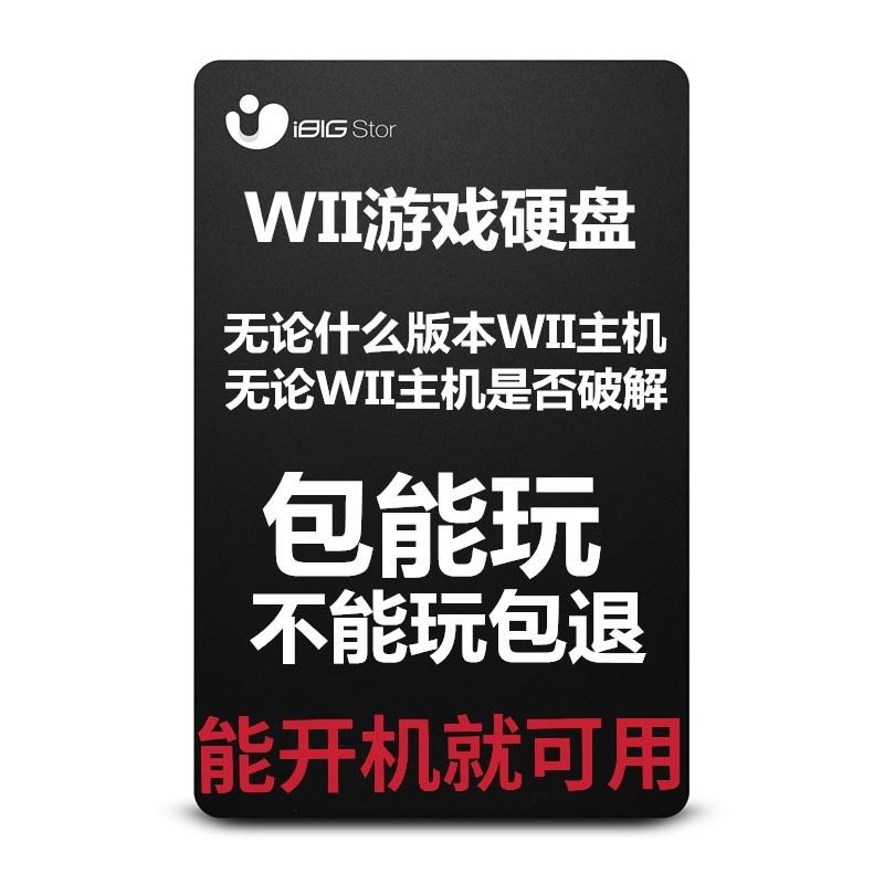 wii体感游戏机游戏硬盘舞力全开2022包能用能玩不能玩包退