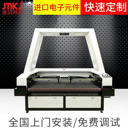 全景寻边激光裁剪机自动分头自动送料双头互移摄像头定位激光切割