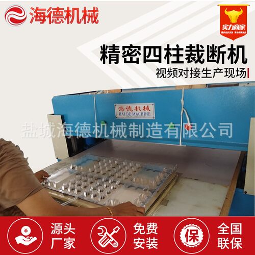 精密四柱裁断机液压下料机皮革加工机械吸塑冲床冲切机