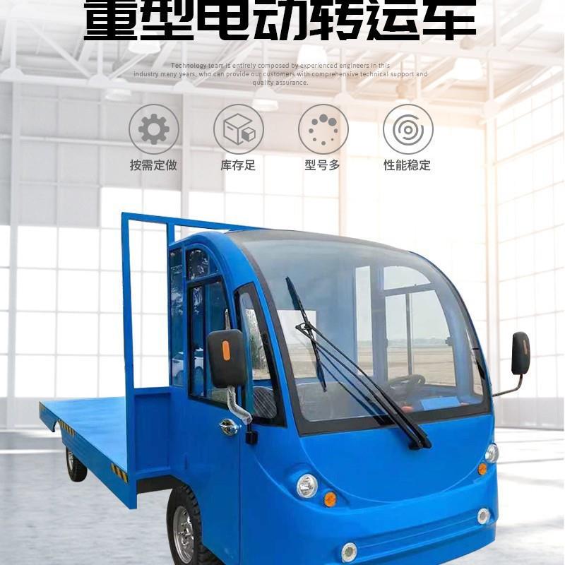 厂区物流搬运车拉猪车 电动四轮平板拉货车大功率吨倒货车送货