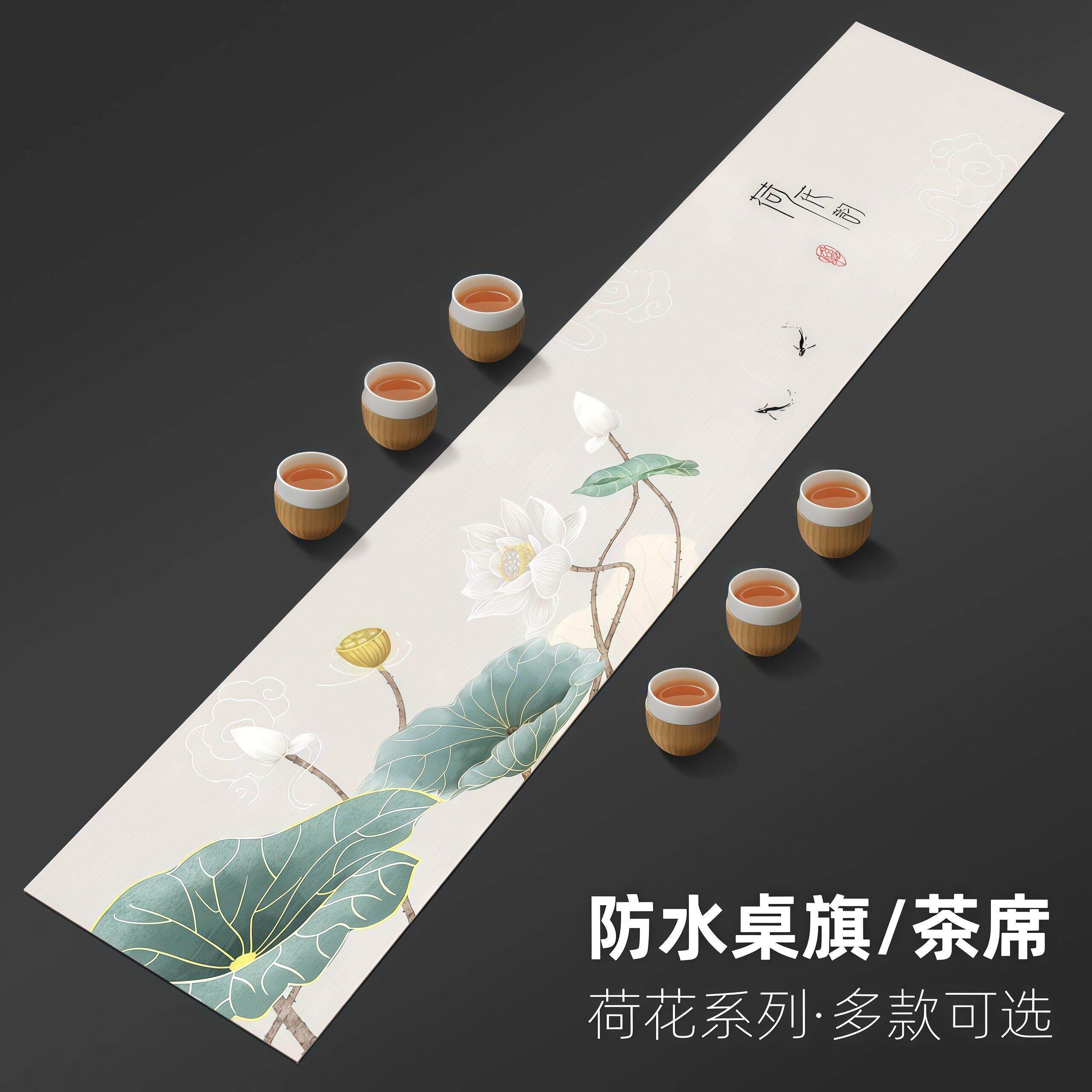 新中式高档桌旗茶巾茶几桌布干泡茶台布艺棉麻防水荷花茶席布茶垫