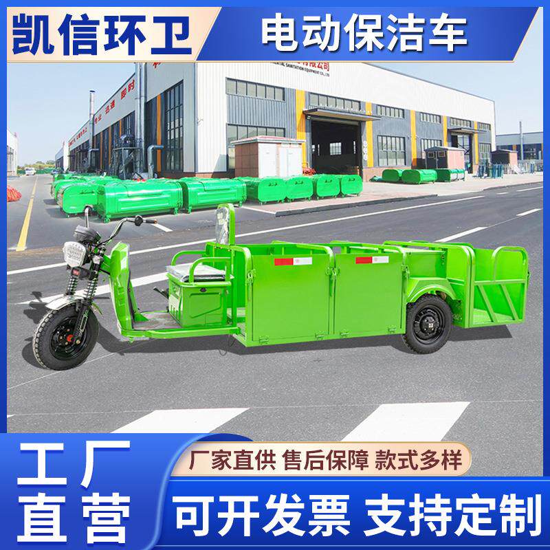 小巷广场电动三轮垃圾清理车 6桶门板保洁车 质量有保障