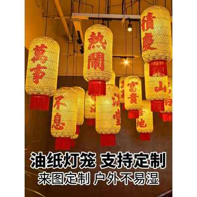 仿古竹编油纸灯笼手工潮汕朱光玉火锅店中式餐饮店复古广告装饰灯