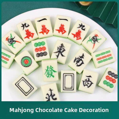 蛋糕装饰烘焙插件网红巧克力懒人麻将饰品生日派对甜品桌装饰