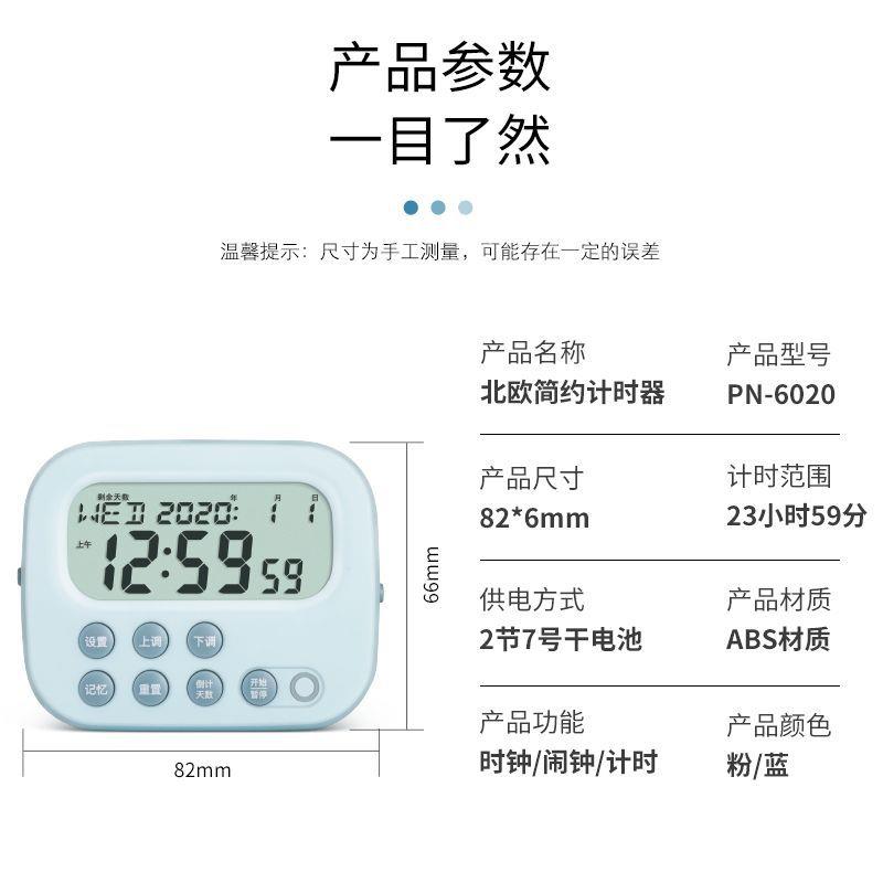 多功能计时器时间效率管理器学生学习做题厨房烘焙定时时间醒器
