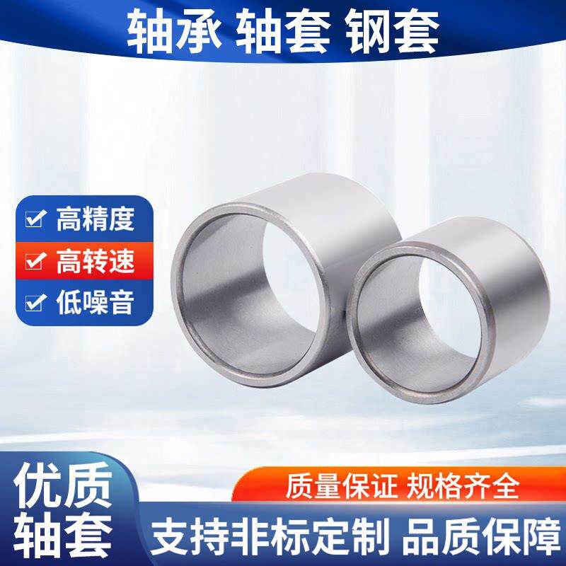 轴承钢套定做尺寸专属超连结