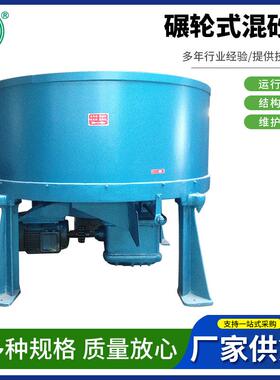 S11系列小型砂浆碾轮式搅拌机双转子砂处理设备滚轮碾轮式混砂机