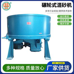 S11系列小型砂浆碾轮式 混砂机 搅拌机双转子砂处理设备滚轮碾轮式