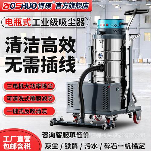 工业吸尘器工厂车间用强力吸铁屑粉尘无线大功率防爆移动式吸尘器