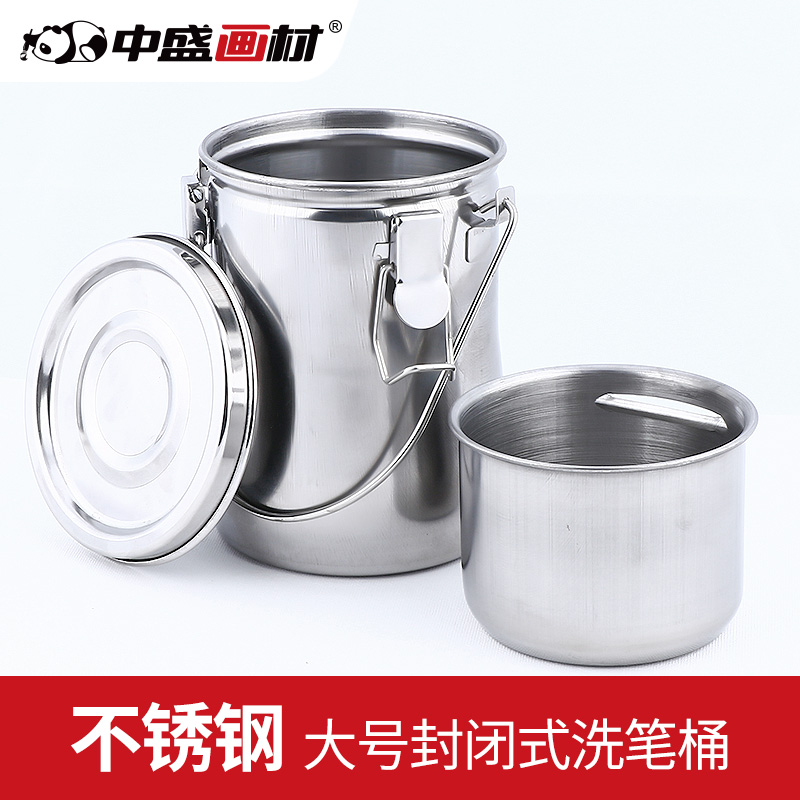 中盛画材 大号金属有盖 手提油画洗笔桶洗笔器洗笔筒密封型 油壶