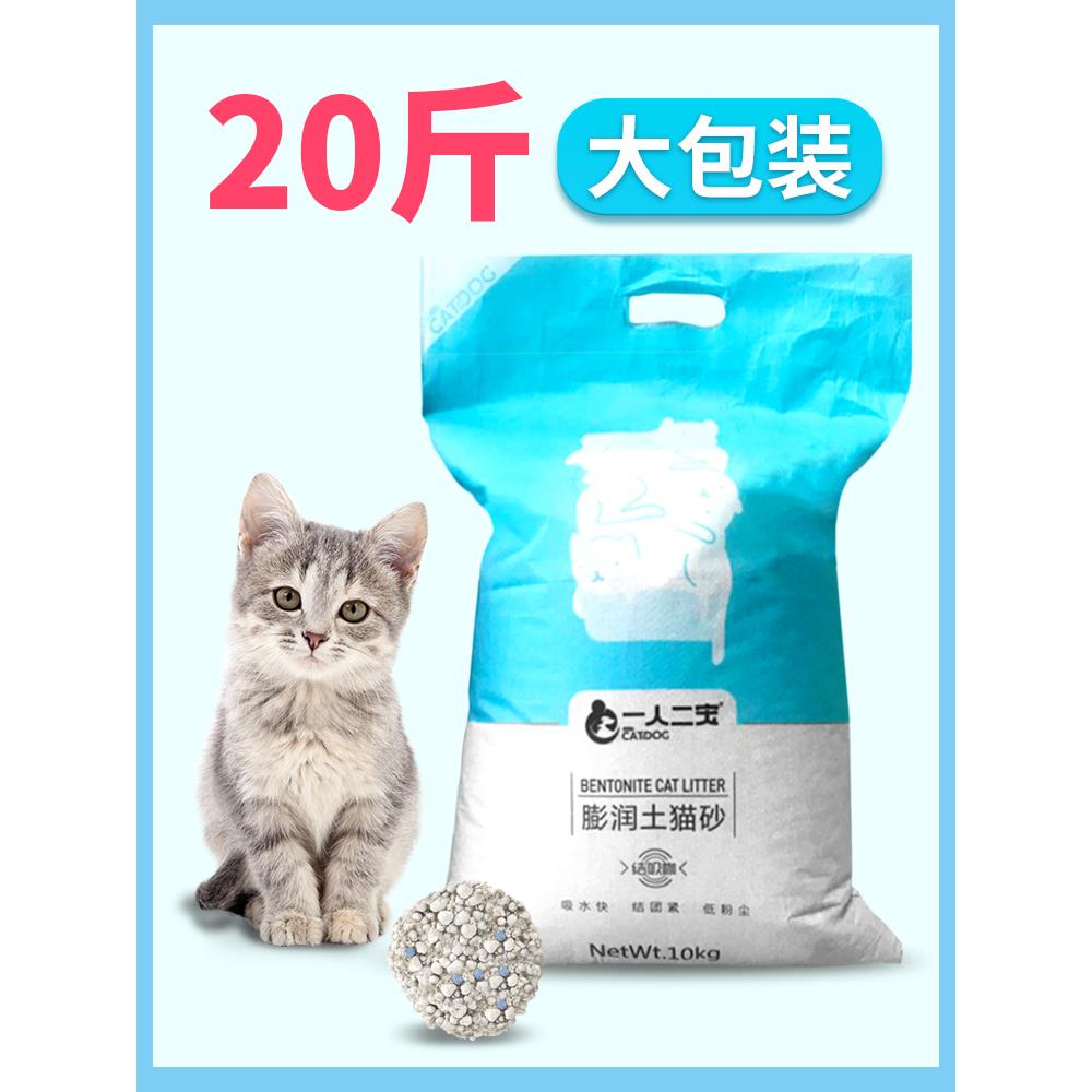 膨润土猫砂20公斤40斤10kg除臭无尘猫沙一大袋实惠装猫咪用品包邮