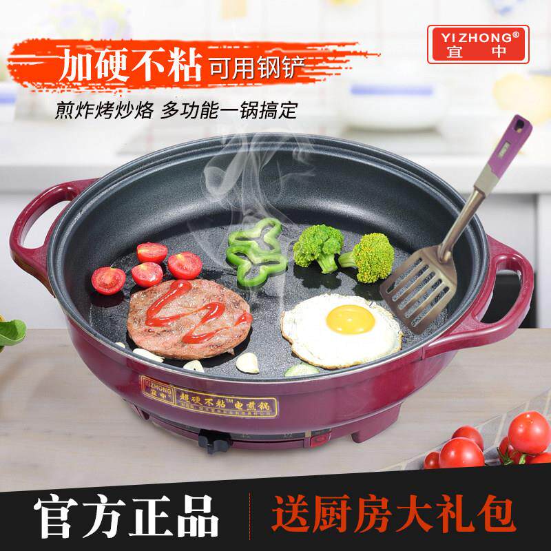 宜中电煎锅多功能家用烙饼锅电饼铛不沾锅电平底锅单面加深水煎包