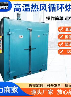 600度高温陶瓷烧结烘箱陶瓷插芯器件烘干箱600℃热循环烘箱