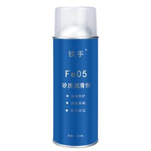 汽车底盘异响消除软化橡胶球笼胶套胶垫防老化铁手Fe05矽质润滑剂