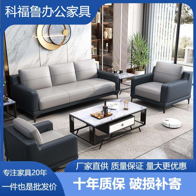 办公沙发简约现代商务接待室会客小型三人位办公室茶几组合套装
