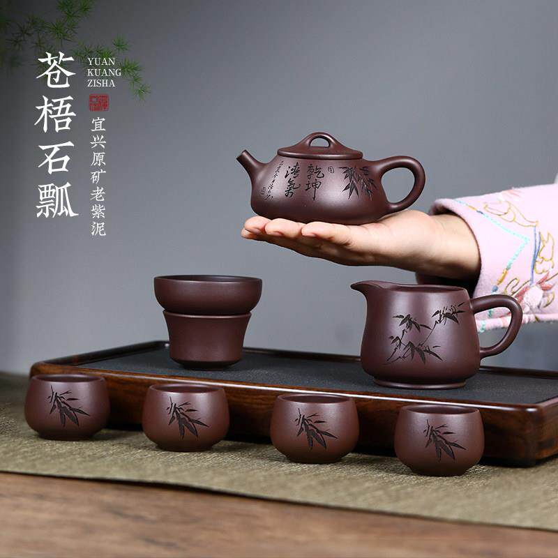 宜兴紫砂壶茶具套组纯手工原矿石瓢中式功夫泡茶壶毕业礼物送老师