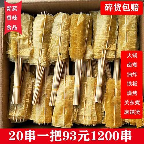 烤豆皮串快手豆腐串手工烧烤商用豆腐皮麻辣烫散装山东豆制品干