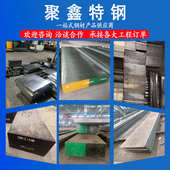 批发1.2316塑胶模具钢材高耐腐蚀性挤出模具材料3Cr17NiMo中厚板