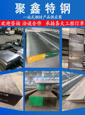 批发1.2316塑胶模具钢材高耐腐蚀性挤出模具材料3Cr17NiMo中厚板
