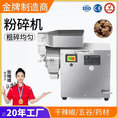大祥中药分级式粉碎机姜黄檀香打粉机超细三七磨粉机诊所药粉研磨