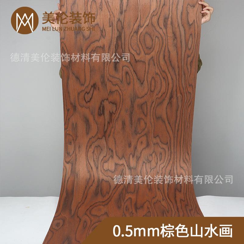 高端 棕色山水画科技木皮装修翻新 酒店家具高档设计师款饰面板皮
