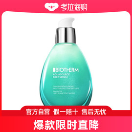 biotherm碧欧泉女士润透精华露，50ml深层补水焕发光泽