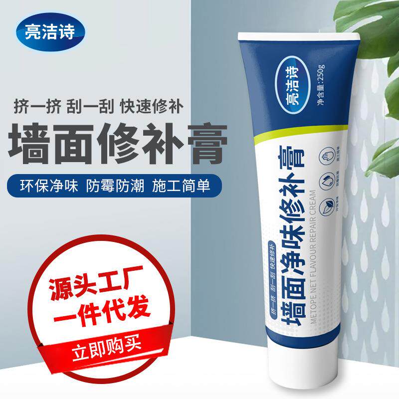 补墙膏墙面翻新修补膏白色腻子家用内墙防水防霉钉眼裂缝修补涂料