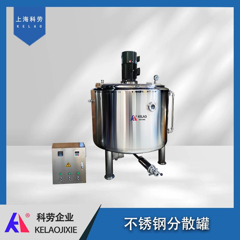 电加合热分散罐不锈钢混调配搅拌机液体搅KLFSJ变频速高速分拌调