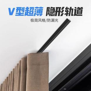 单双轨直轨 超薄隐形免打孔V型铝合金轨道窗帘轨道静音滑轨顶装