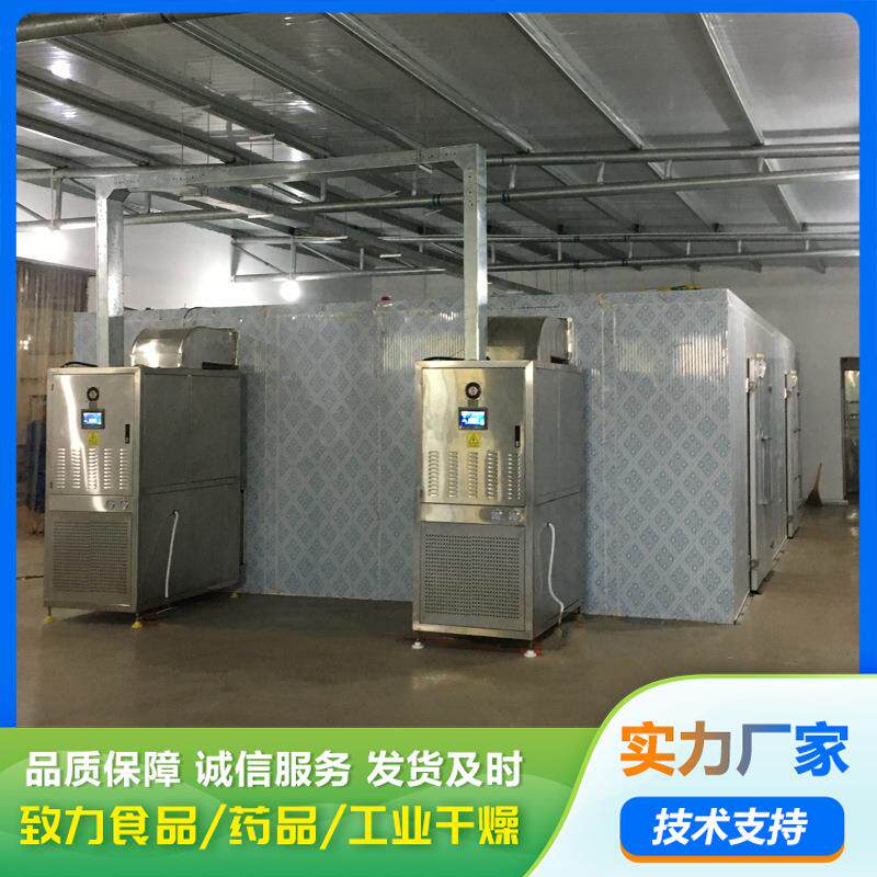 中药材箱式烘干机自动化食品干燥机瓜果蔬肉烘干机空气能烘干机