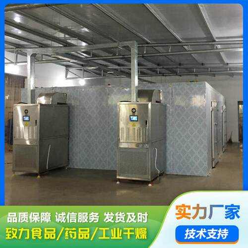 中药材箱式烘干机自动化食品干燥机瓜果蔬肉烘干机空气能烘干机