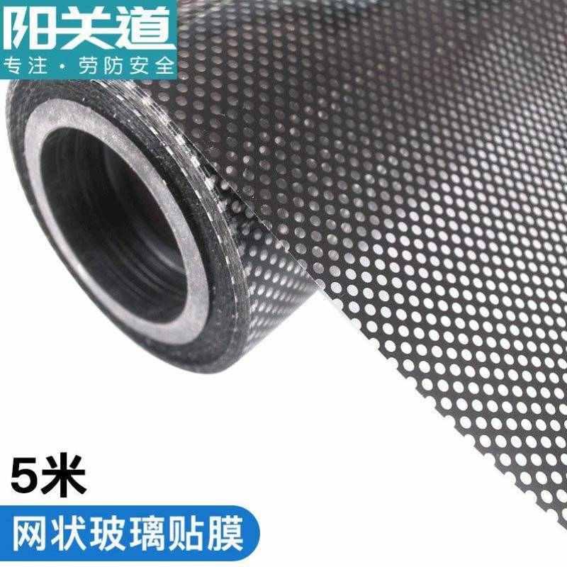 阳关道半透明玻璃贴膜办公室玻璃贴纸黑色网状遮阳透光膜网状玻璃