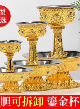 护发杯合金鎏金八吉祥供杯不锈钢内胆家用工艺摆饰供杯