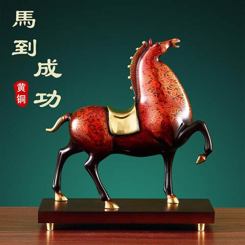 黄铜大漆铜马到成功摆件客厅玄关办公室开 业乔迁新居礼品高档装