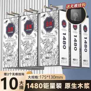 悬挂式 1480家用抽纸大箱加厚餐巾纸家庭超实惠装 闪电出样