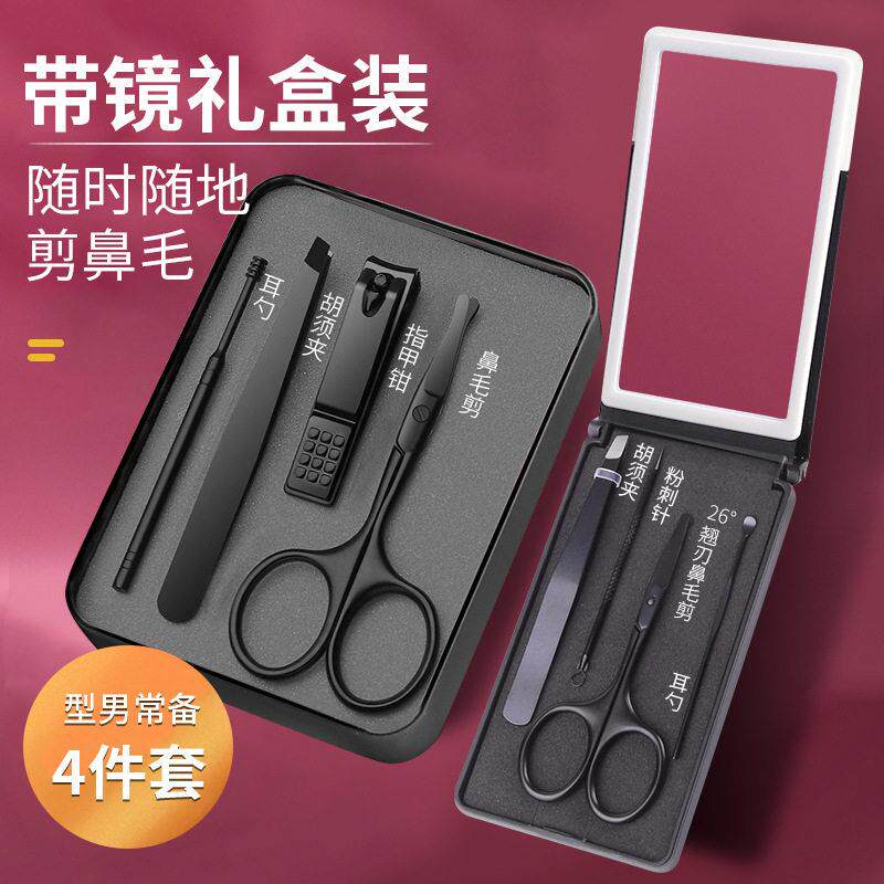 鼻毛剪修剪器套装圆头修鼻毛剪刀剃胡子剪女美容工具便携带镜盒
