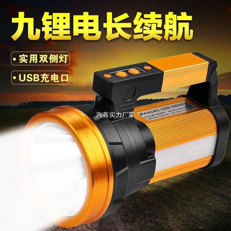 led手电筒可充电强光超亮家用户外大功率远射防水氙气手提探照灯