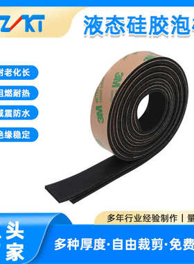 厂家直供发泡硅胶黑色耐高温阻燃液态泡棉材料防水防火磨砂卷材