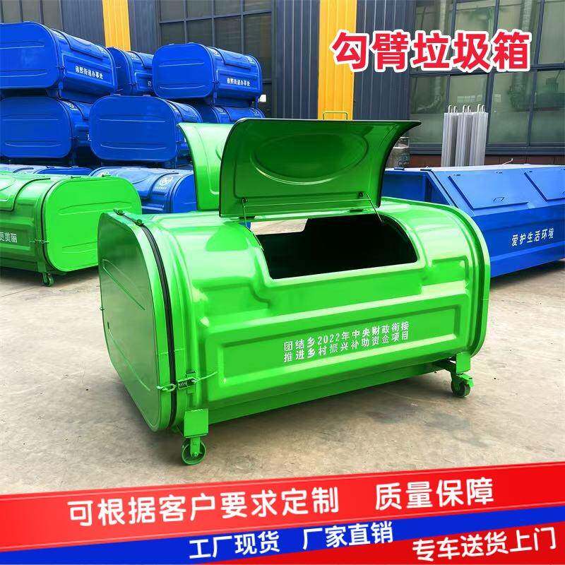 立方勾臂垃圾箱户外钩臂箱挂车垃圾箱不锈钢环卫垃圾转运箱厂家