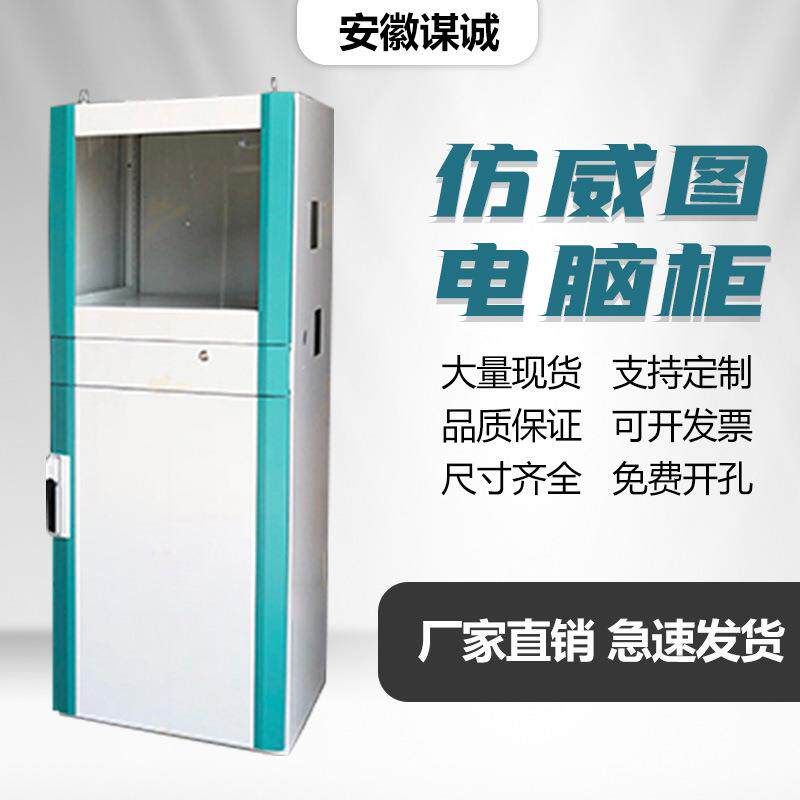 仿威图PC电脑机柜数控机床工控机柜支持非标电箱工业电脑柜电控箱