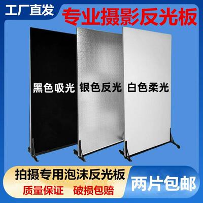 摄影拍照影棚楼背景专业泡沫反光板白银黑色吸柔光高密度米凤梨25