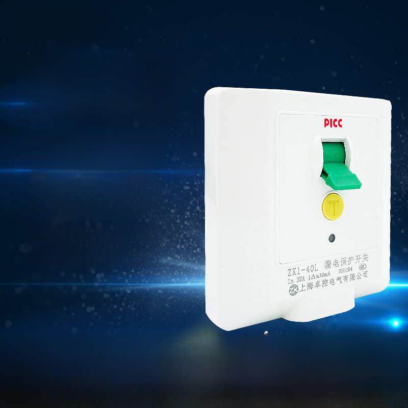 空调热水器漏电保护86型2P3P2 Hp 3hp机柜空气开关32A40A漏电保护