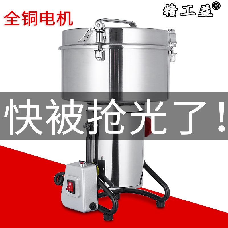 4500克不锈钢中药粉碎机商用磨粉机打粉机三七天麻五谷杂粮研磨机