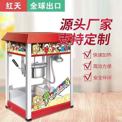 膨化机商用爆米花机摆摊电热自动爆谷机新款爆玉米花厂家直销
