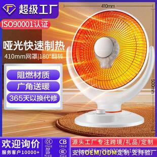 定制落地小太阳电暖器台地两用家用立式办公暖风机节能省电取暖器