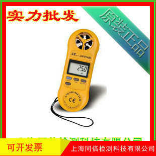 台湾路昌LM-81AM掌上型风速计风速仪LM81AM手持式风速仪4~30米/秒