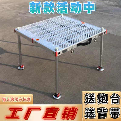 Z苎12022年新款镂空钓台超轻折叠多功能平台铝合金便携钓鱼台