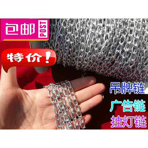 包邮小铁炼 炼 吊牌炼细铁炼 炼 挂炼 炼 铁炼 炼 子铁环炼广告牌