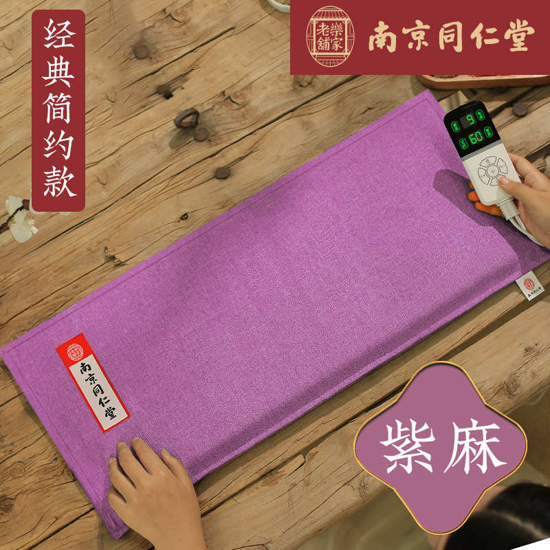 同仁堂袋包袋粗腰部颈电加热艾热敷理疗包热敷盐南京肩家用盐海盐